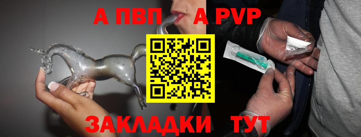 A PVP СК КРИС  Alpha-PVP  Дивногорск  Alfa_PVP Соль  A PVP крисы CK  Вход с VPN 