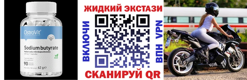 Бутират бутик  Дивногорск 
