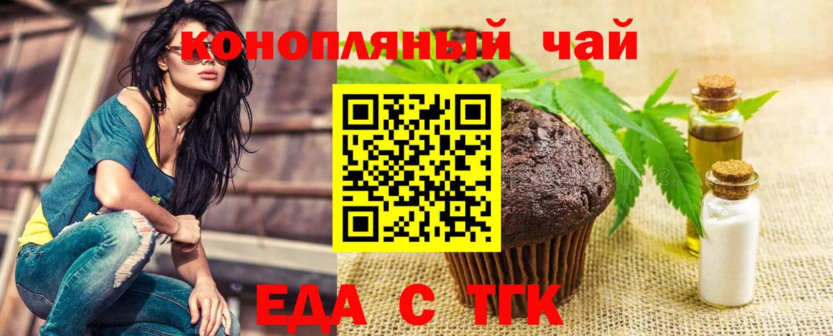 Печенье с ТГК конопля  Дивногорск 