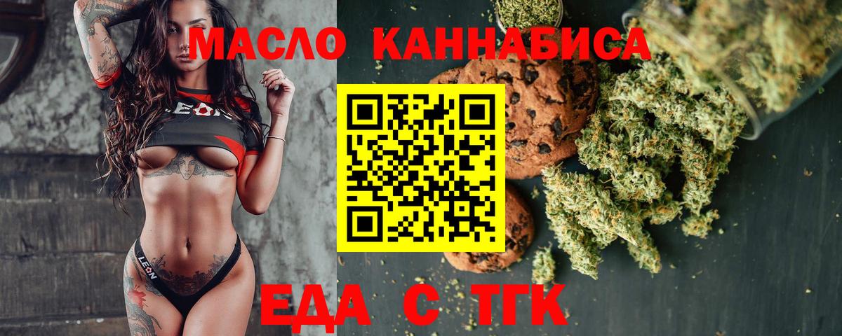 Canna-Cookies марихуана  Вход с VPN  Дивногорск 
