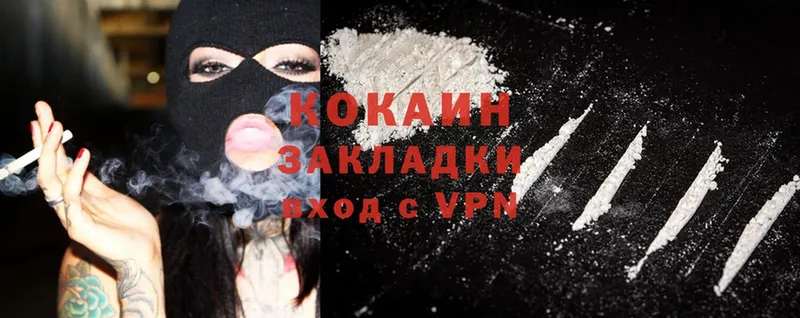 Cocaine Fish Scale Дивногорск