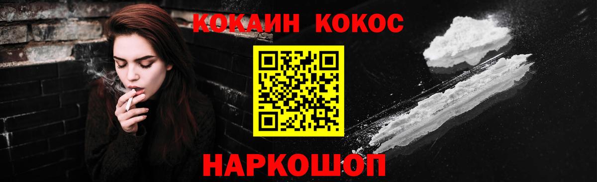 КОКАИН 97% Дивногорск