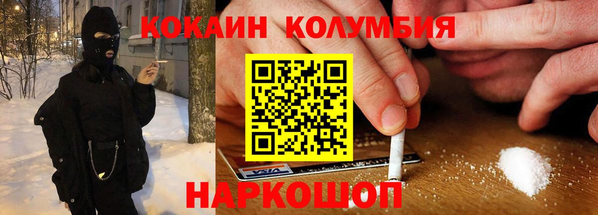 Cocaine  Дивногорск  КОКАИН VHQ  Кокаин Перу 