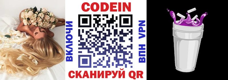 blacksprut маркетплейс Дивногорск Кодеин напиток Lean (лин)