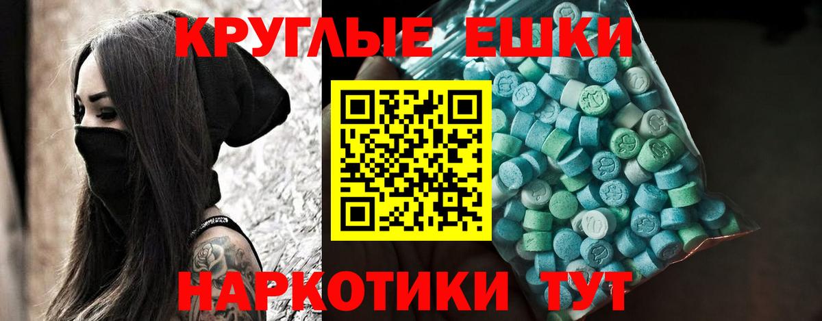 ЭКСТАЗИ 280 MDMA  ЭКСТАЗИ VHQ  Дивногорск 