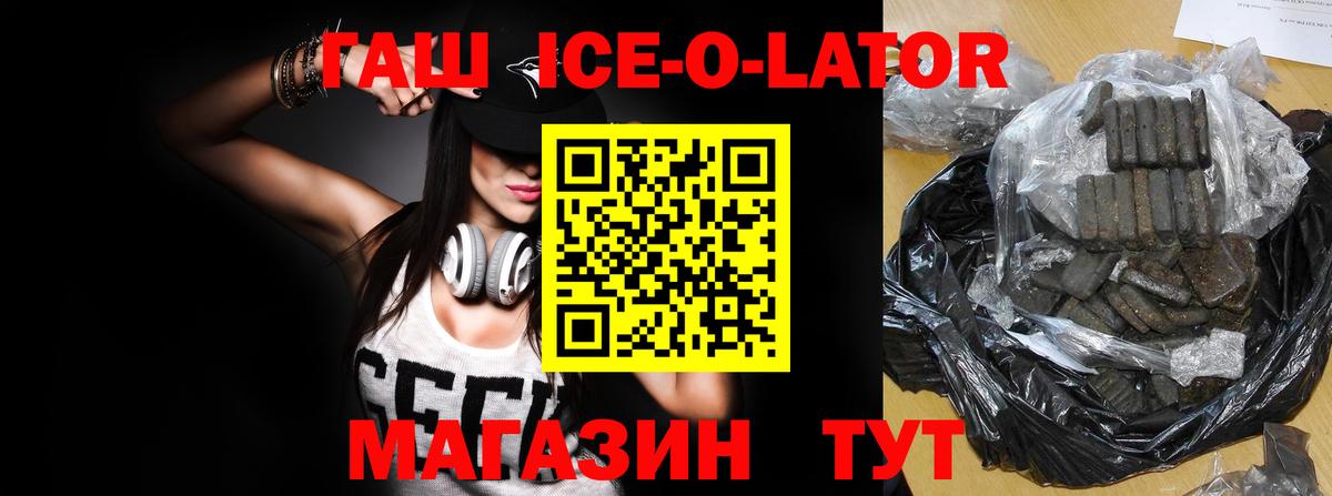 ГАШ Изолятор  Вход с VPN  Дивногорск 