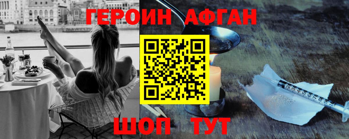 ГЕРОИН  Дивногорск  ГЕРОИН гречка 