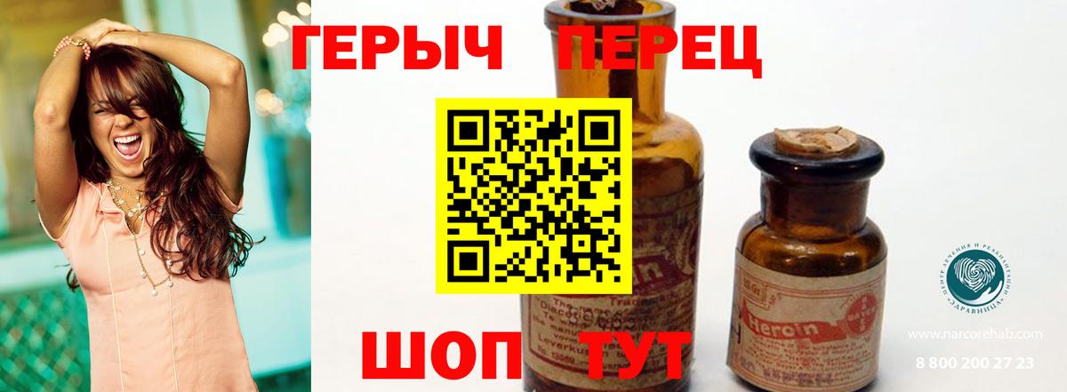 Дивногорск  ГЕРОИН  Вход с VPN  Героин герыч 