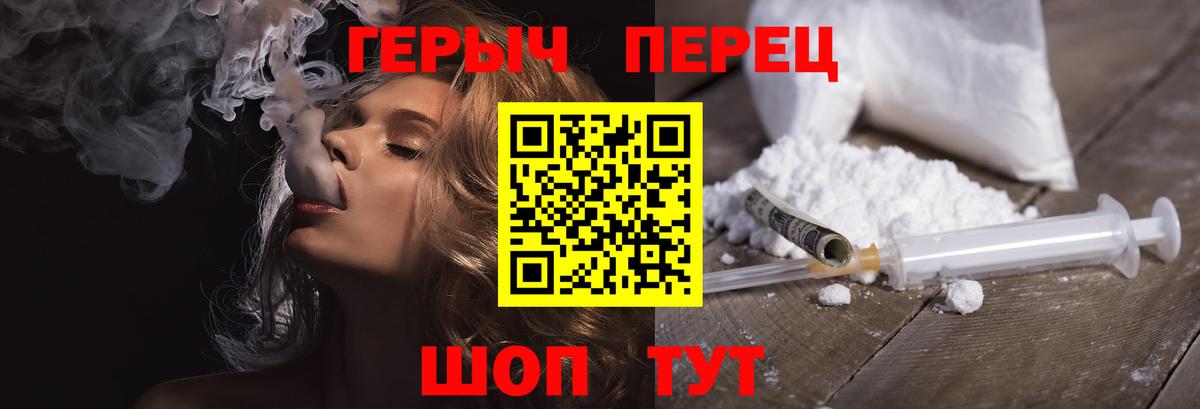 Героин герыч Дивногорск