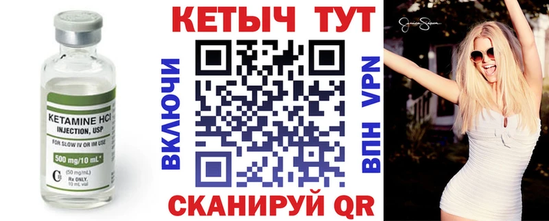 КЕТАМИН VHQ  Дивногорск 
