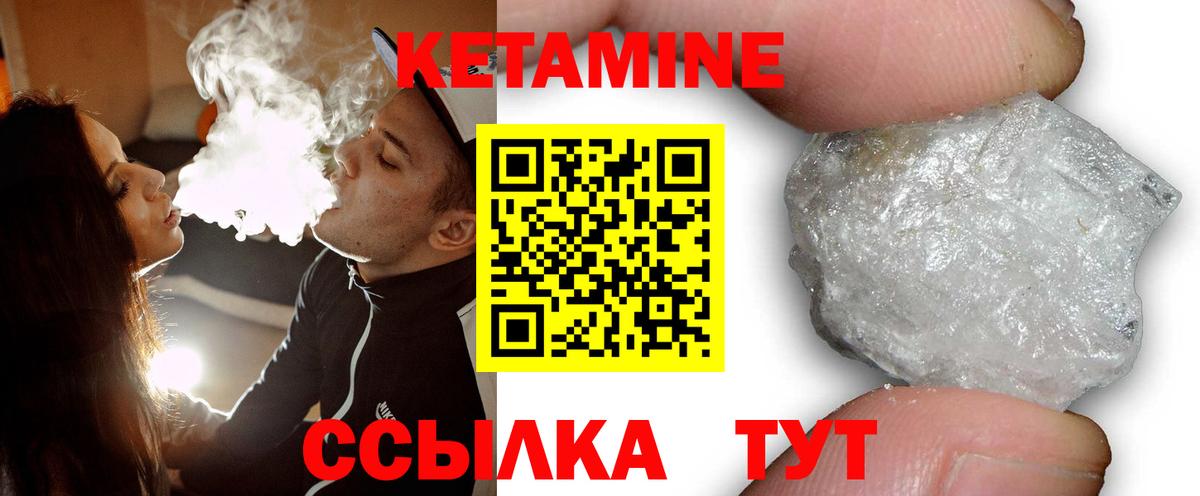 КЕТАМИН VHQ  Дивногорск  КЕТАМИН ketamine 