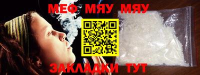 MESCALINE Волгодонск