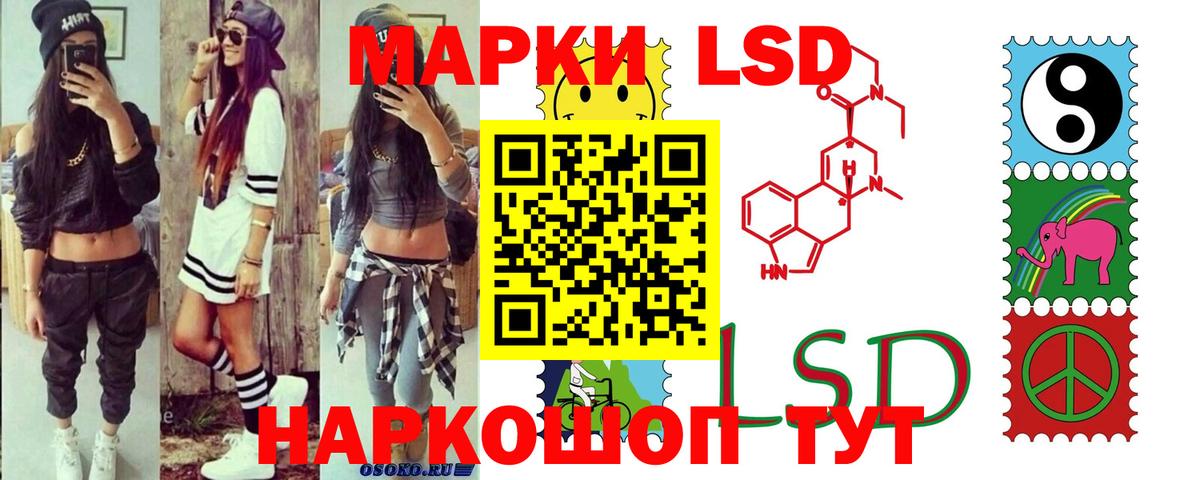 ЛСД экстази  Вход с VPN  ЛСД экстази кислота  Дивногорск  LSD-25 экстази ecstasy 