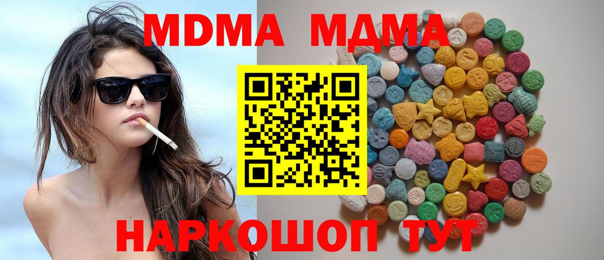 MDMA VHQ  MDMA VHQ  Дивногорск 
