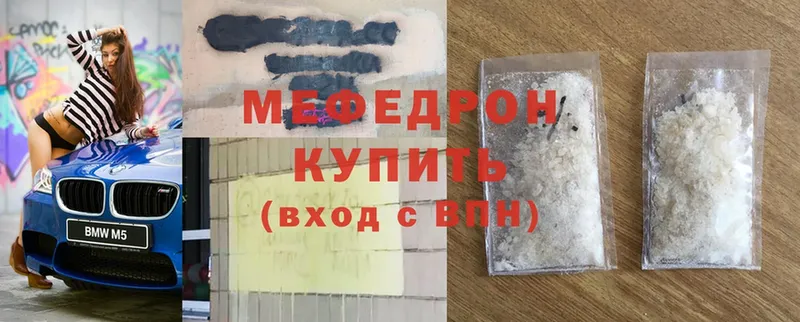 МЯУ-МЯУ mephedrone  мориарти как зайти  Дивногорск  где можно купить наркотик 