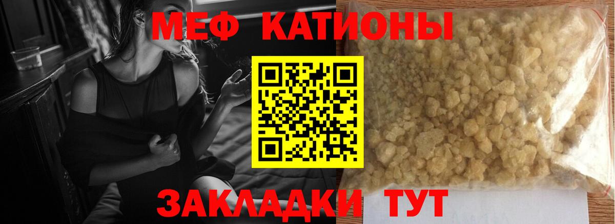Меф mephedrone  Мефедрон  Дивногорск  Вход с VPN  МЯУ-МЯУ VHQ 