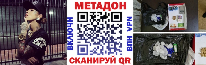 МЕТАДОН мёд  закладка  Дивногорск 