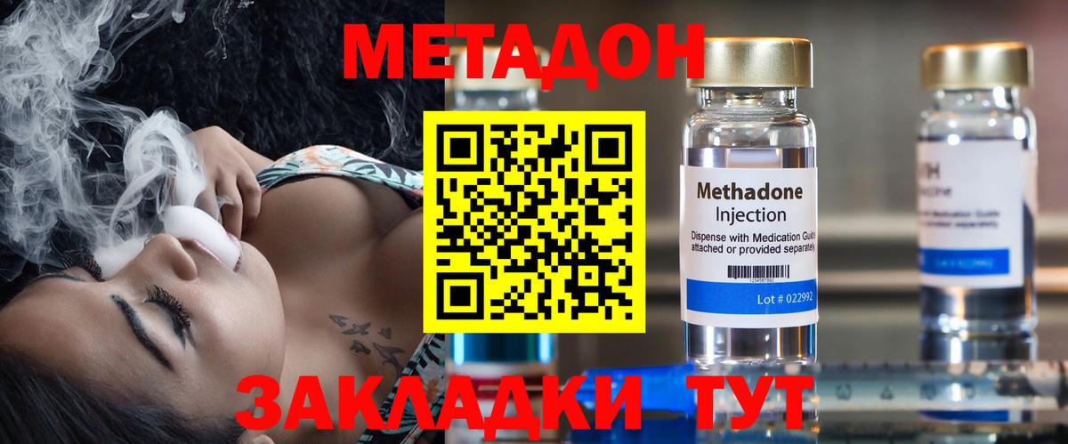 Метадон кристалл  Вход с VPN  дарк нет как зайти  МЕТАДОН кристалл  Дивногорск 