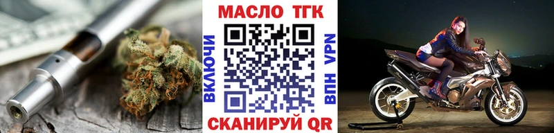 ТГК вейп с тгк  Дивногорск 