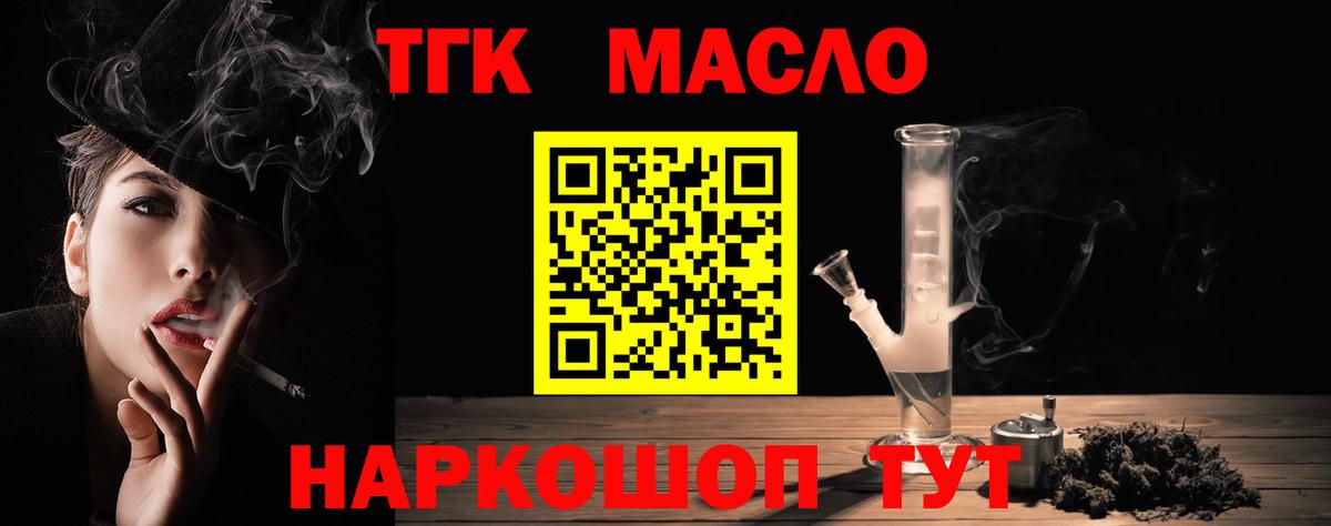 ТГК жижа Дивногорск